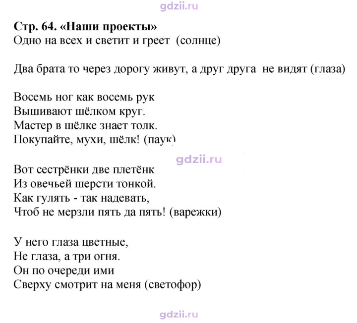 Скан решения номера 64