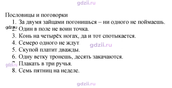 Скан решения номера 65