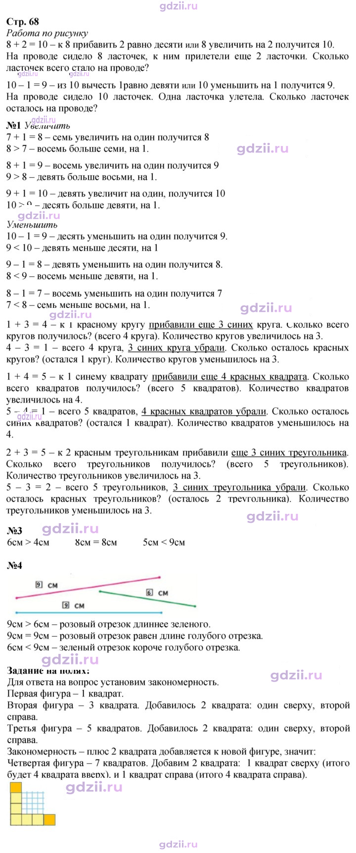 Скан решения номера 68