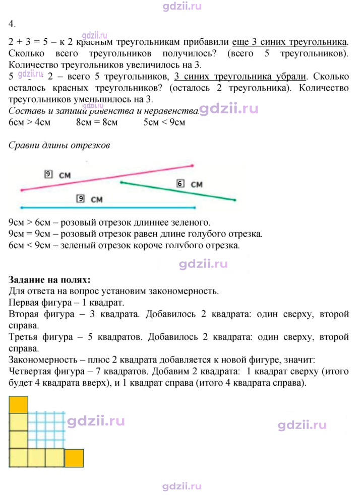 Скан решения номера 68