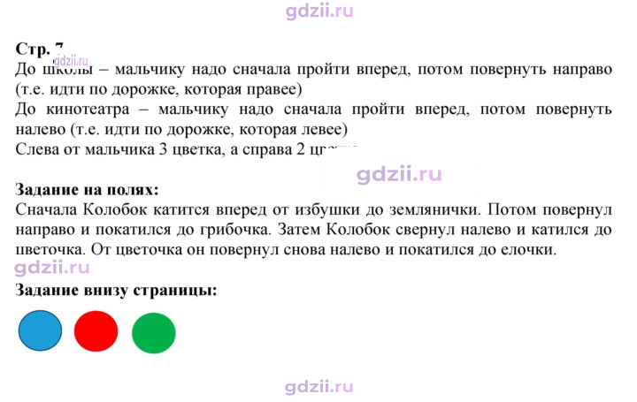 Скан решения номера 7