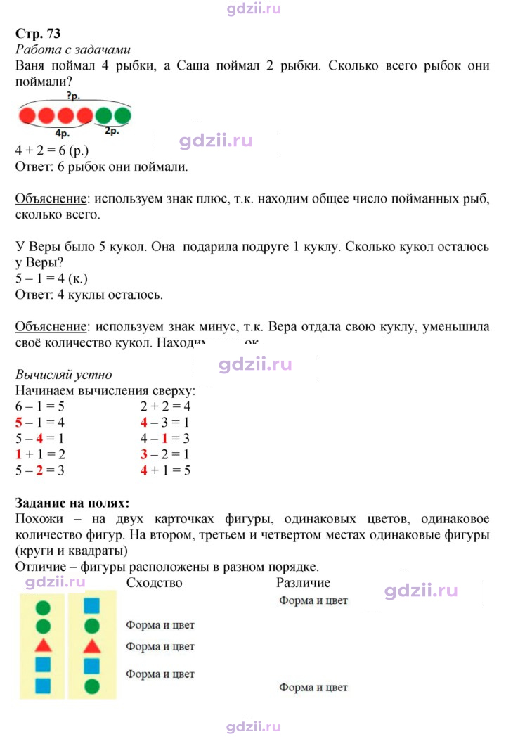 Скан решения номера 73