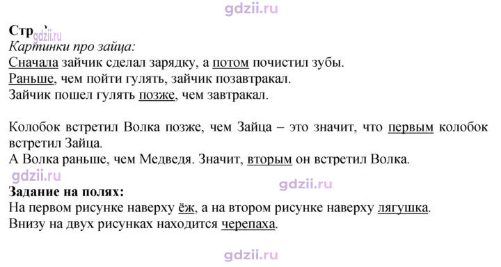 Скан решения номера 8