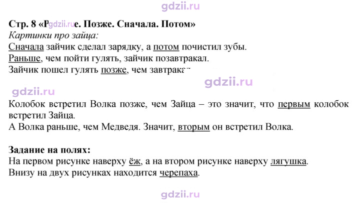 Скан решения номера 8