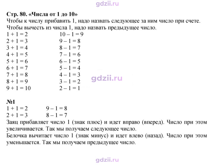 Скан решения номера 80