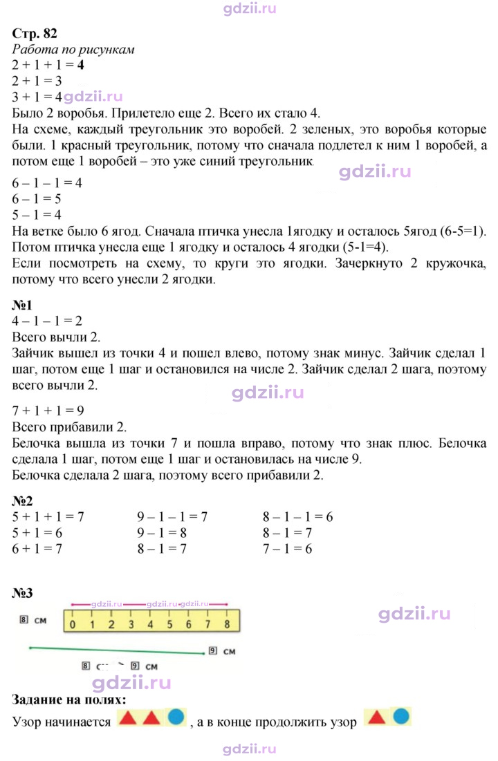 Скан решения номера 82