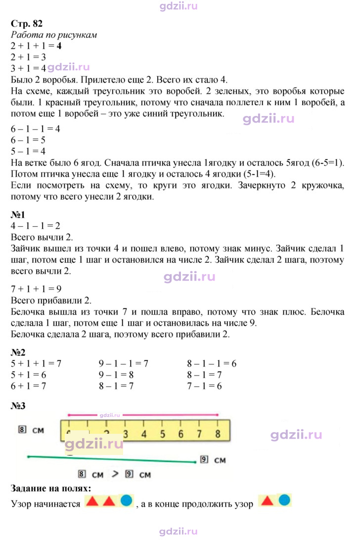 Скан решения номера 82
