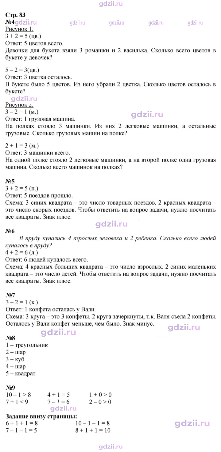 Скан решения номера 83