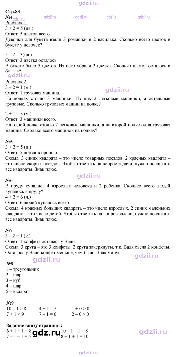 Скан решения номера 83