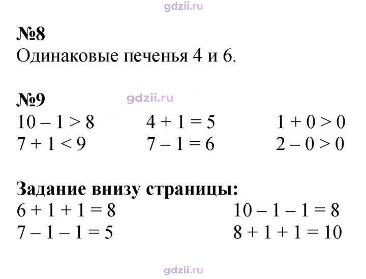 Скан решения номера 83
