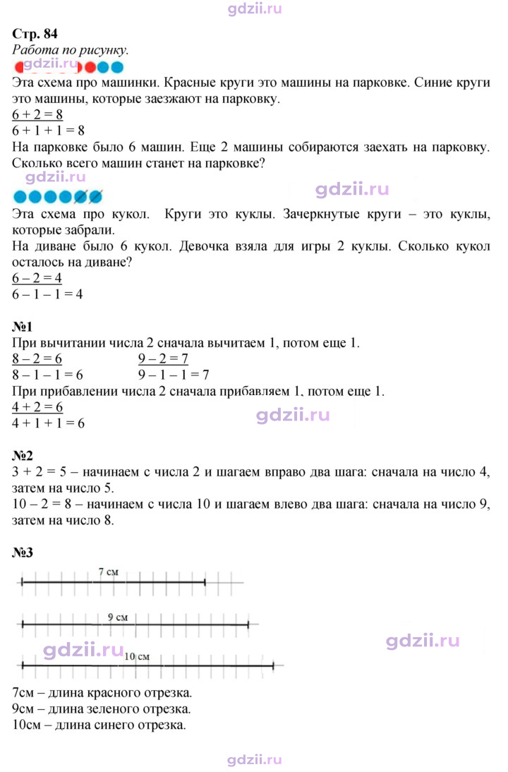 Скан решения номера 84