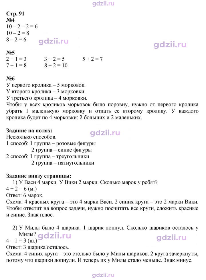 Скан решения номера 91