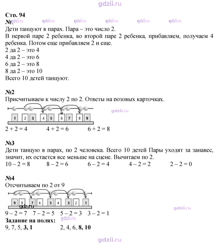 Скан решения номера 94