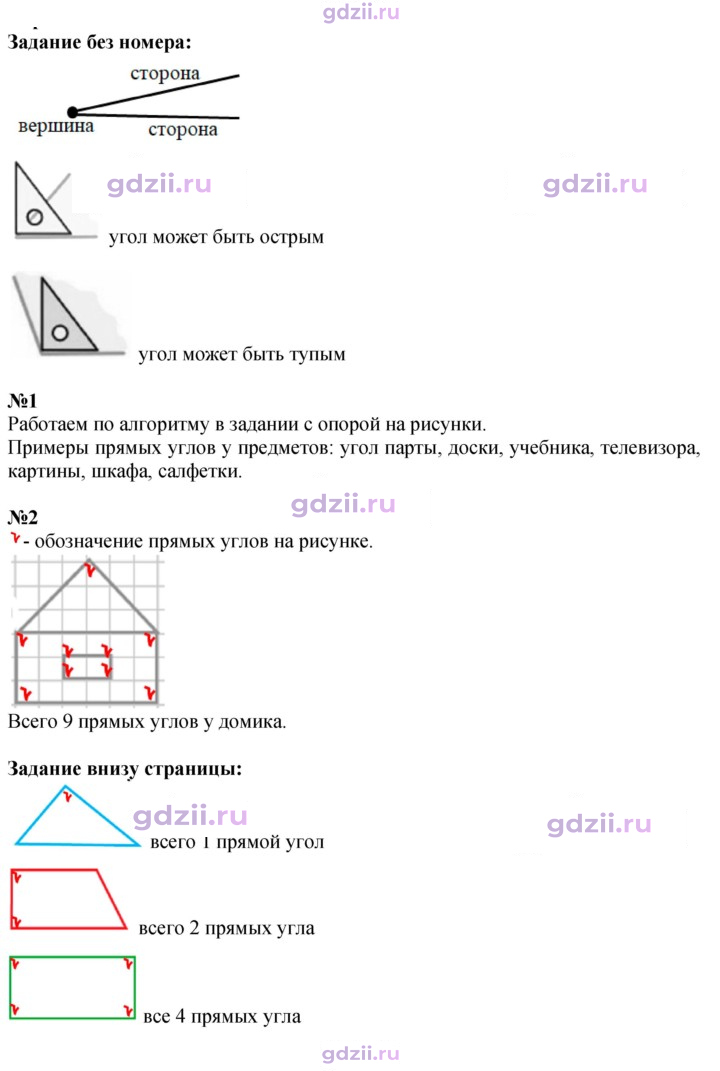 Скан решения номера 97