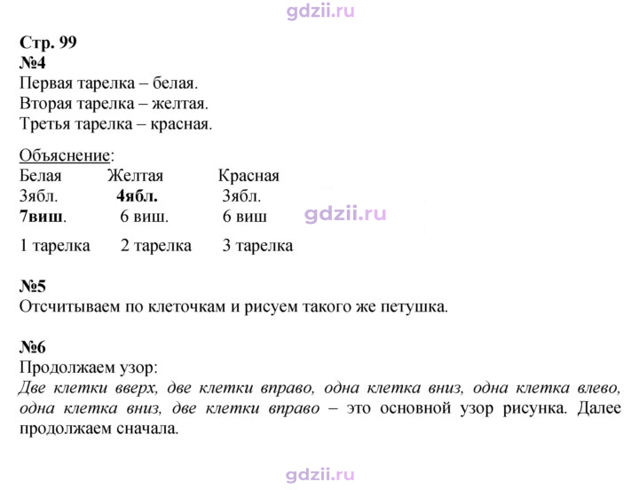 Скан решения номера 99