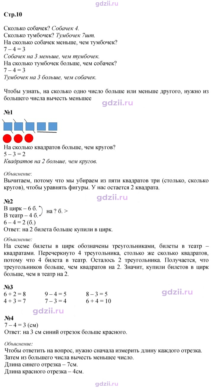 Скан решения номера 10
