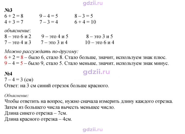 Скан решения номера 10