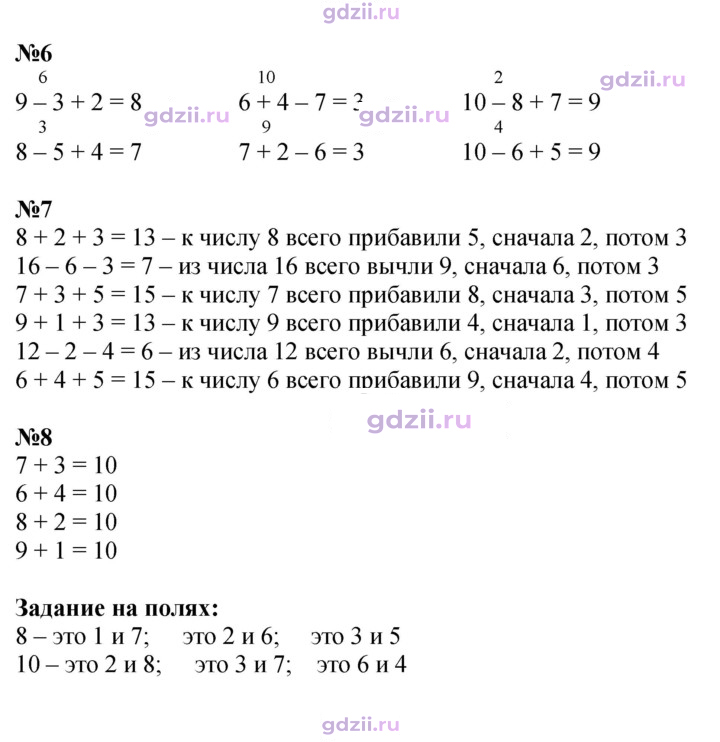 Скан решения номера 102