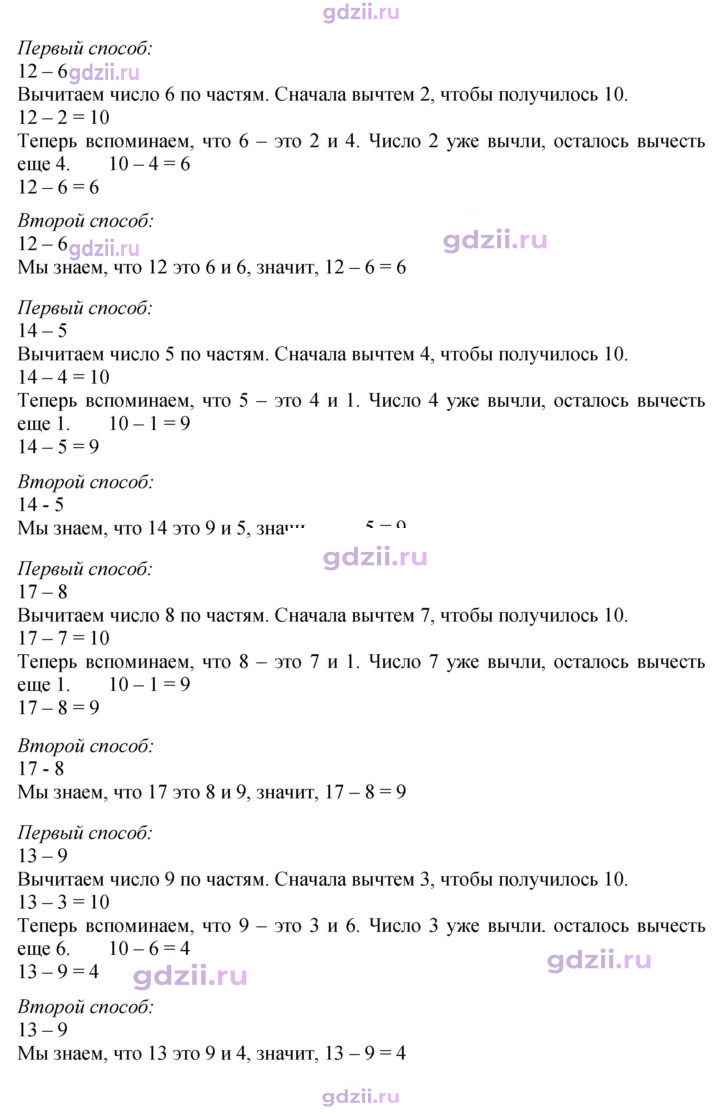 Скан решения номера 103