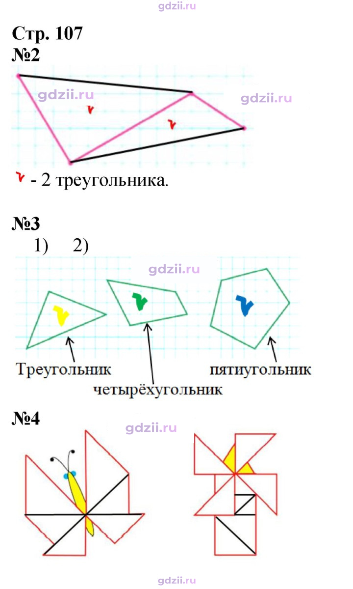 Скан решения номера 107