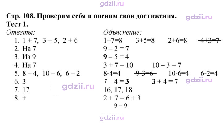 Скан решения номера 108