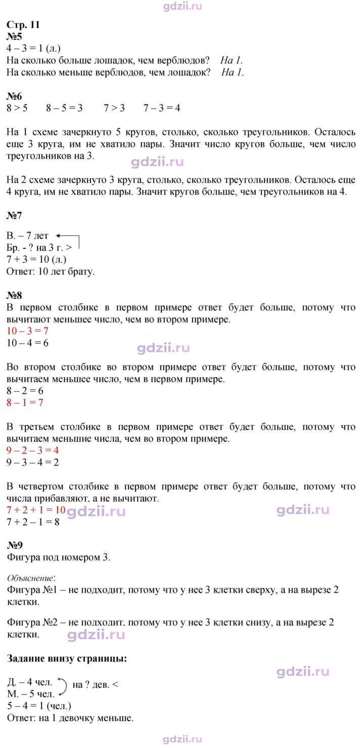 Скан решения номера 11