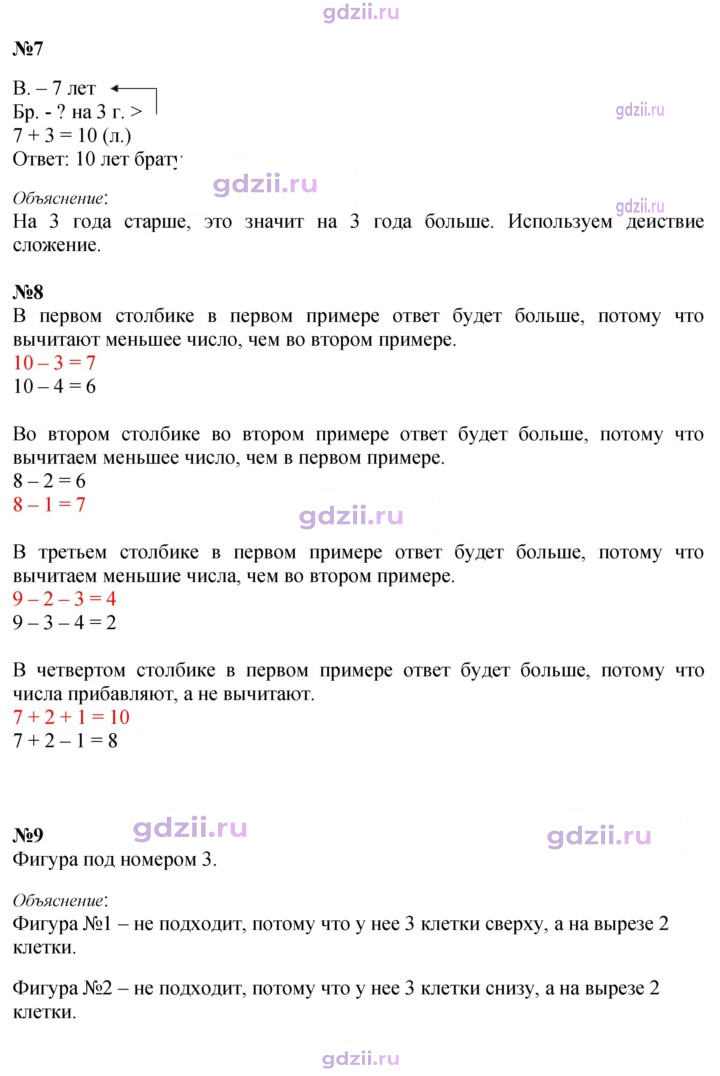 Скан решения номера 11