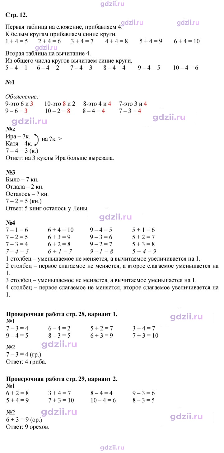 Скан решения номера 12