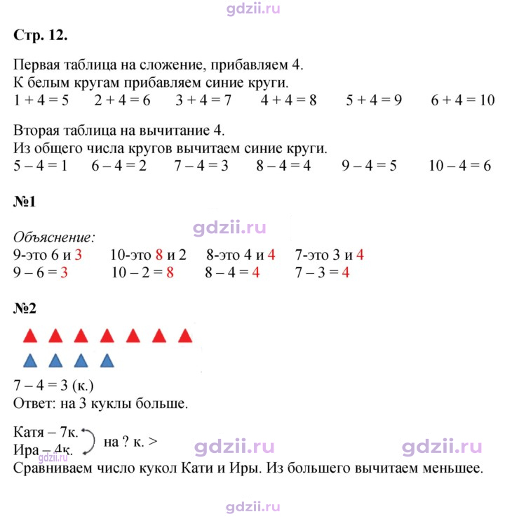 Скан решения номера 12