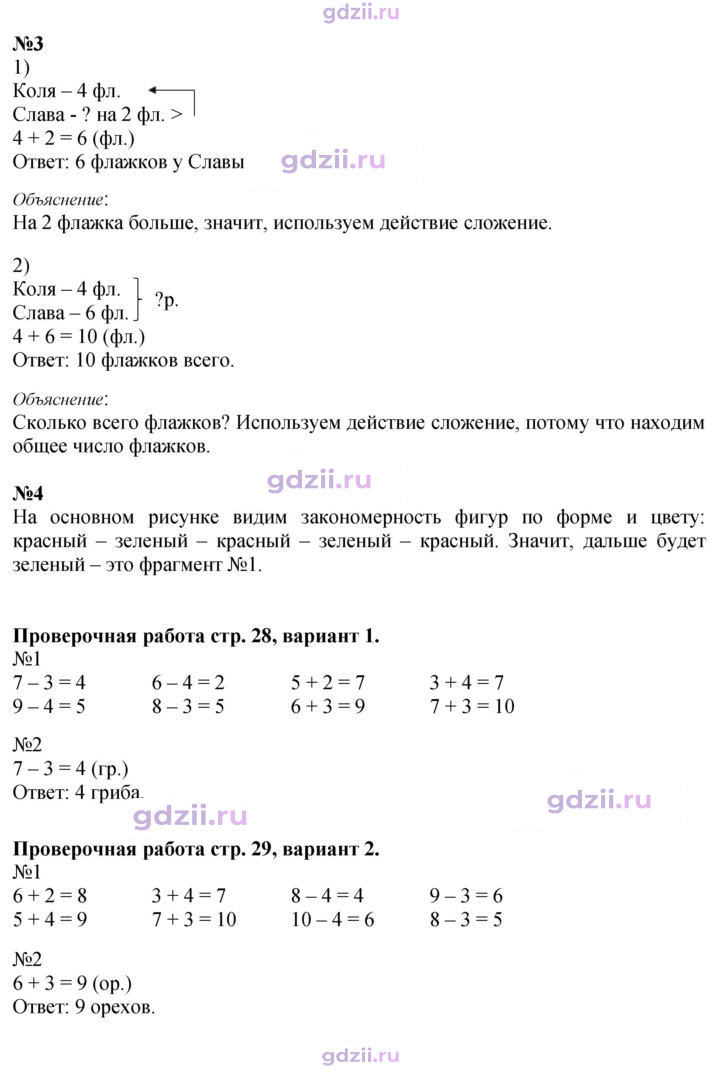 Скан решения номера 12