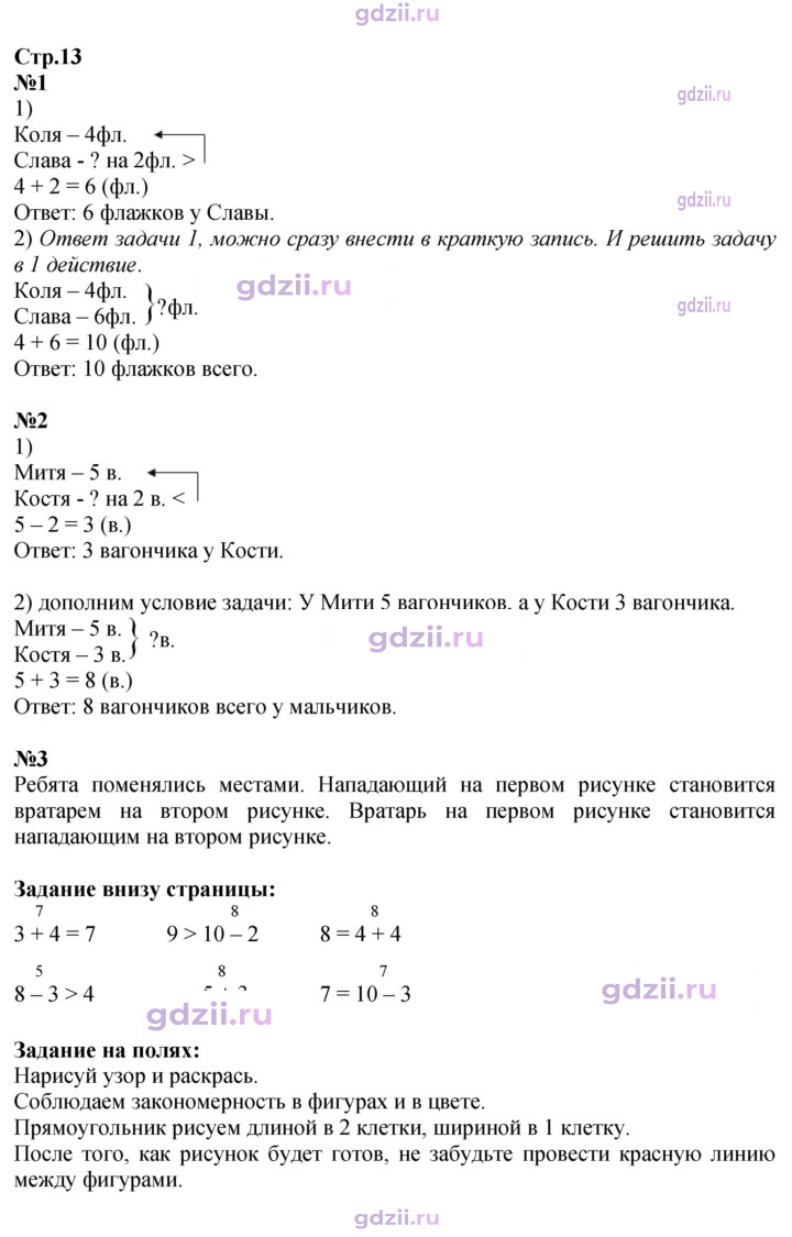 Скан решения номера 13