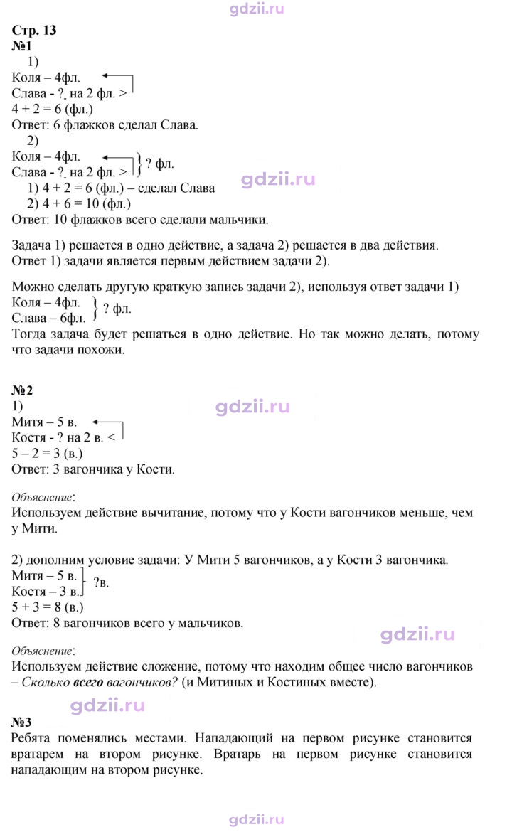 Скан решения номера 13