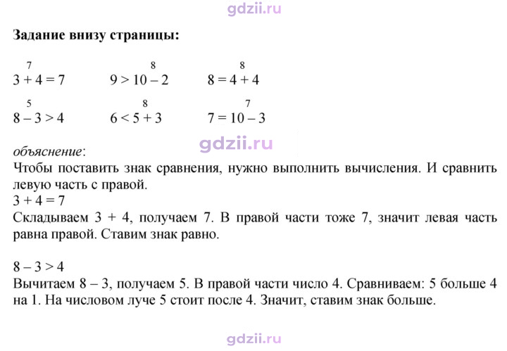 Скан решения номера 13