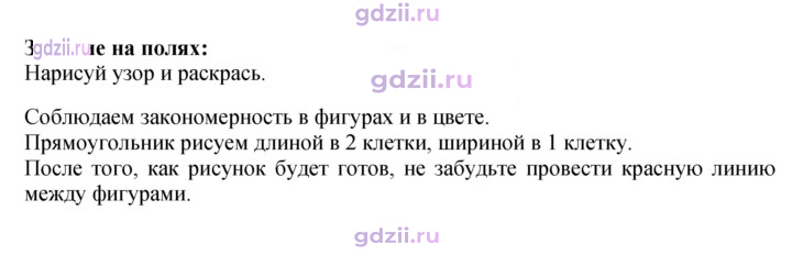 Скан решения номера 13