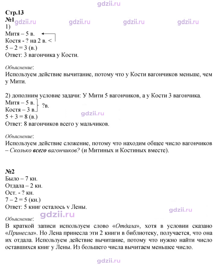 Скан решения номера 13