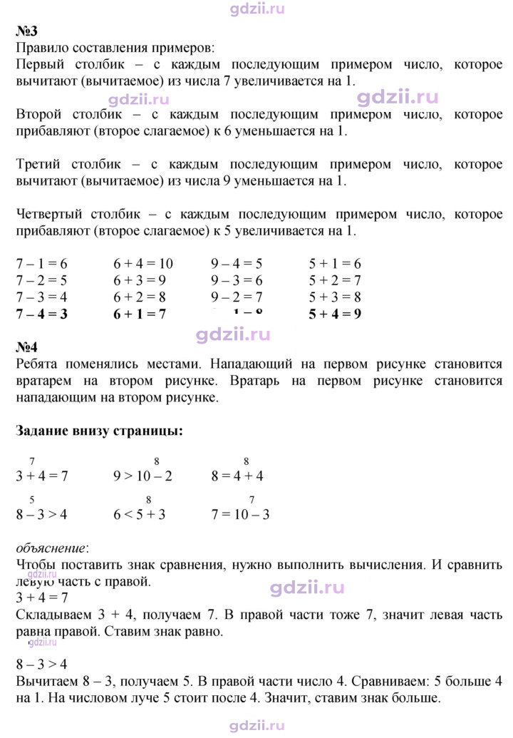 Скан решения номера 13