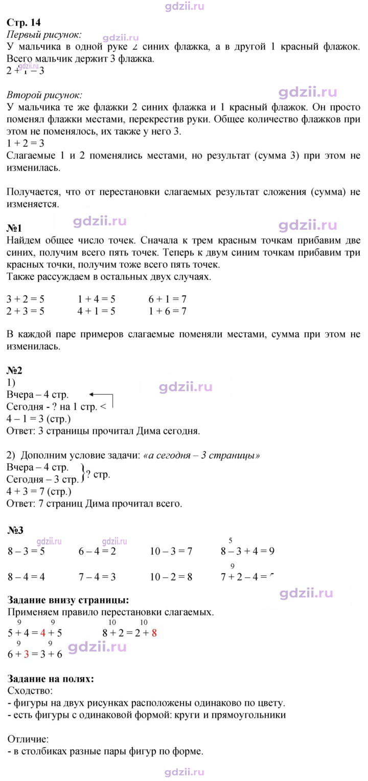 Скан решения номера 14