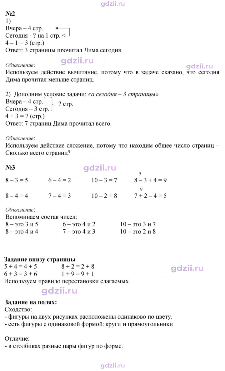 Скан решения номера 14