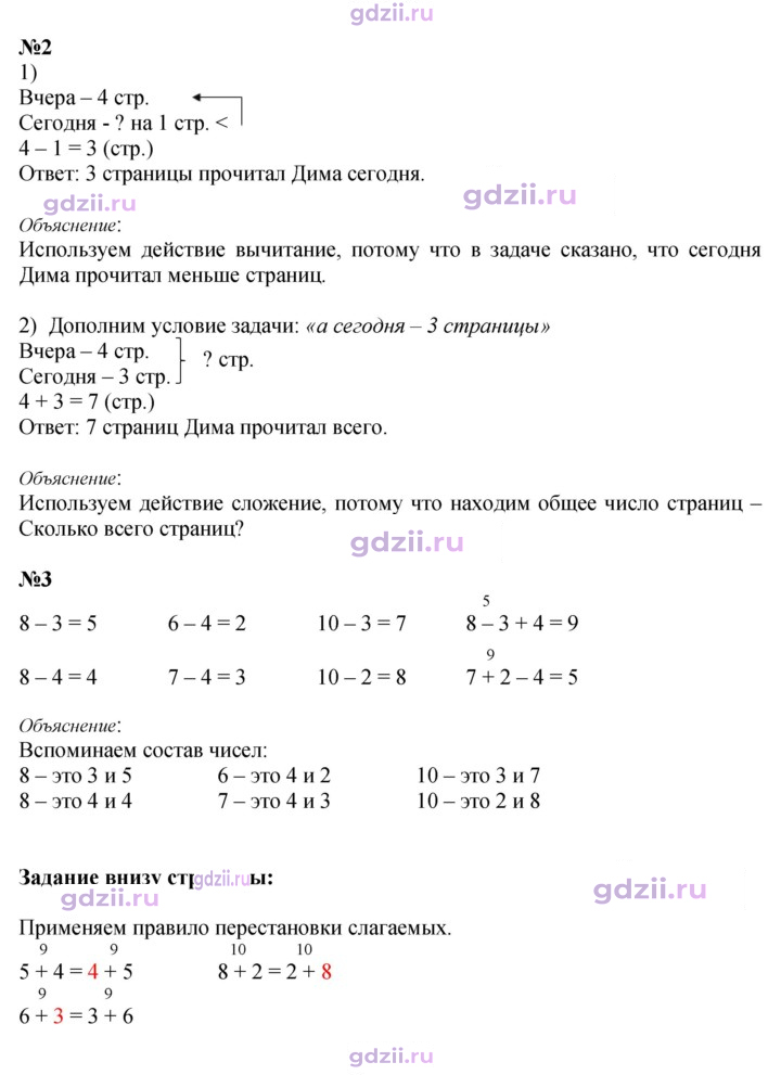 Скан решения номера 14