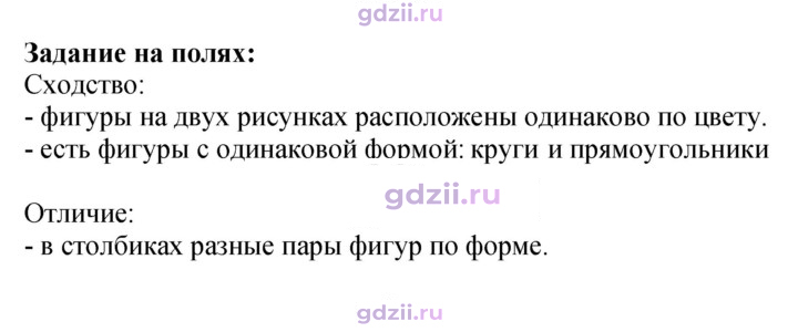 Скан решения номера 14
