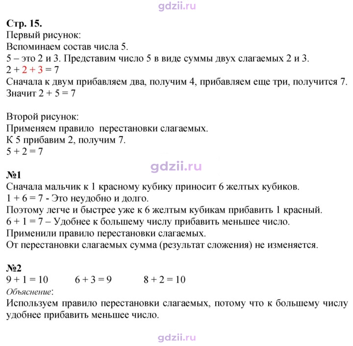 Скан решения номера 15