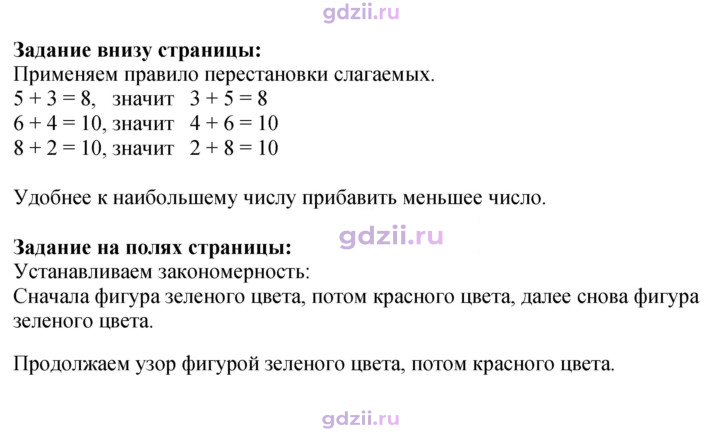 Скан решения номера 15