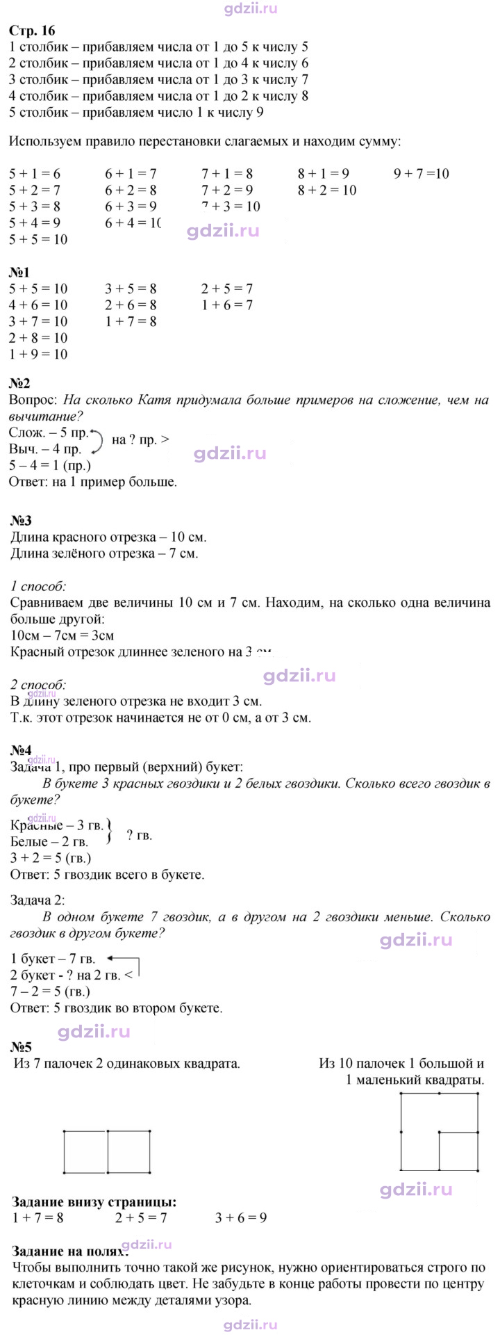 Скан решения номера 16