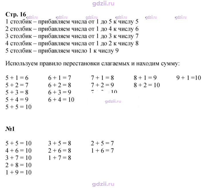 Скан решения номера 16