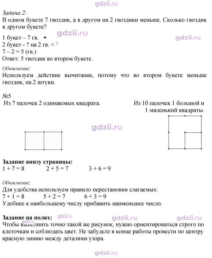 Скан решения номера 16