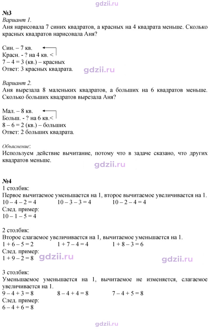 Скан решения номера 17