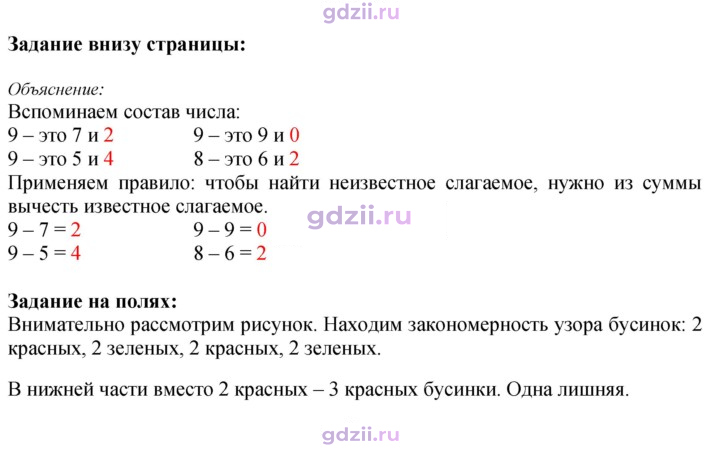 Скан решения номера 17