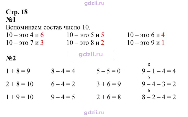 Скан решения номера 18