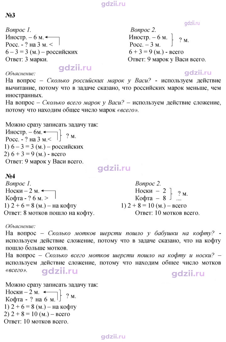 Скан решения номера 18