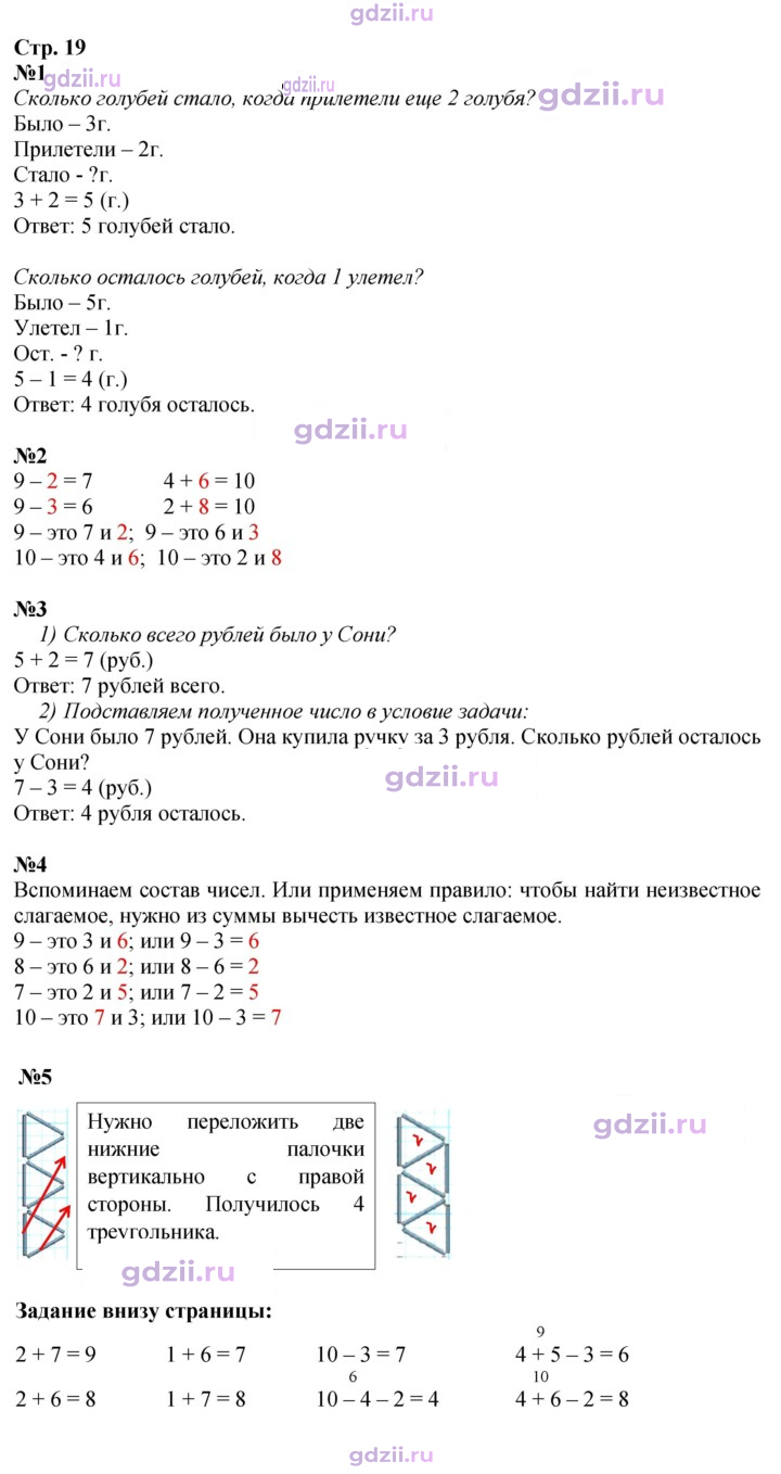 Скан решения номера 19